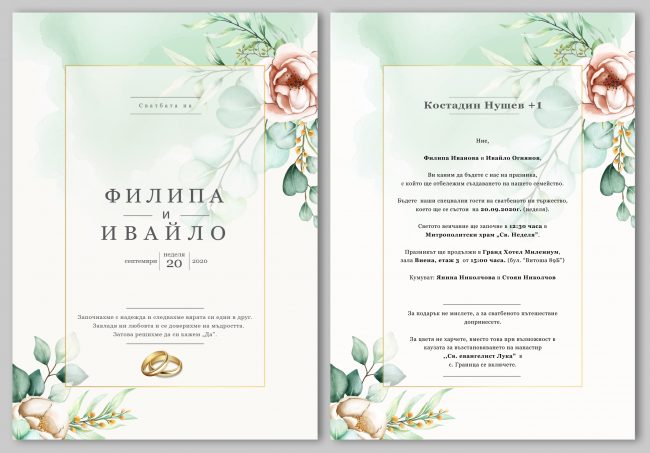 Kostadin_NWedding_Invitation Design Online Kostadin_NWedding_Invitation Design Online